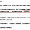 5、没有违反计划生育政策，没有违法犯罪等不符合居转户办理要求的记录