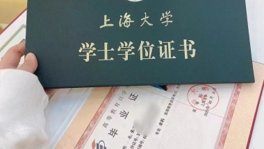 选择自考本科，历时两年半，我获得了上海大学的毕业证和学位证！