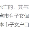 外地女和上海人打了结婚证，后来男方没过几年就死了，那女方的户口能转到上海吗？