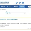 居转户现在不考察前4年社保基数了吗？网上传言是真的吗？