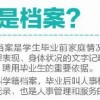 留学前，档案怎么处理？