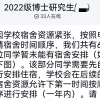 如何看待西南交通大学未给部分全日制博士生和硕士生提供宿舍？