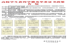 请问上海建桥学院学历文凭、学位证书真伪验证查询的渠道是？