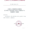 2020年12月，留学生回国落户上海新政今天正式实施！新增奖励：4类人可直接落户！