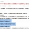 研究生学历能享受十万元买房补助？远远不止这个数......