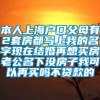 本人上海户口父母有2套房都写上我的名字现在结婚再想买房老公名下没房子我可以再买吗不贷款的