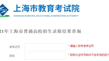 沪2021年普通高校招录全部结束，录取考生8月27日前办理纸质档案转递