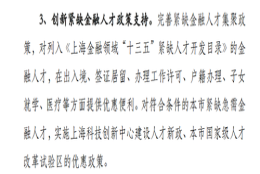 直接落户？解读上海的注会福利政策,这个关键点你可要看仔细了