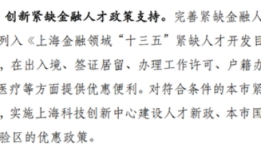 直接落户？解读上海的注会福利政策,这个关键点你可要看仔细了