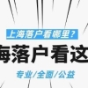 社保断缴，买房、落户、职称、养老金…哪些资格会“清零”？