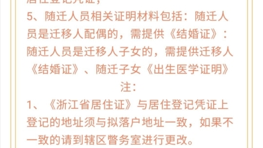 嘉善落户放松，有房产证，居住证满半年即可落户！不要社保啦