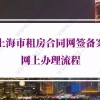 2022年上海居住证最新政策：上海居住证过期可以补办