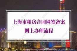 2022年上海居住证最新政策：上海居住证过期可以补办