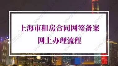 2022年上海居住证最新政策：上海居住证过期可以补办