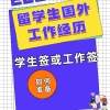 留学生有海外工作经历可以落户吗？