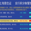 外地户口在上海中考需要那些条件？上海外地户口中考有那些要求？