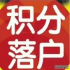 2022居住证满120分可以落户上海吗？怎么办理？有其他条件？