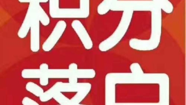 2022居住证满120分可以落户上海吗？怎么办理？有其他条件？