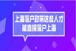 上海落户问题二：有未婚先孕的情况能不能办理上海人才引进落户？