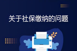 延迟退休即将到来，已经缴满15年的社保，是否应该继续交费？