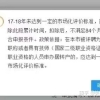 上海落户开始收紧个税补缴行为！！！