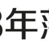 上海居转户VOL.86 ｜ 相比其他方式落户上海，居转户有什么优势？