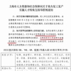 顶级高校也被排除在外上海的落户新政，难道不是赤裸裸的学历歧视