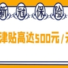 境外回国隔离政策最新2022，国外回来隔离费一天多少钱？