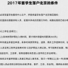 在留学服务中心办理单位落户，分公司可以办理吗？如果不可以，为什么系统里面可以查到很多已经办理的？