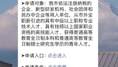 2022珠海企业新引进人才住房补贴申请入口+申请流程