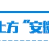 2019年安徽省级引进境外人才项目计划申报通知