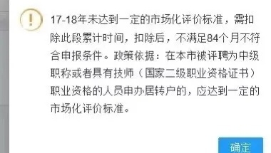 居住证满7年就可以落户上海？没这么简单！！