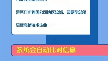 2022年上海人才引进落户如何看公司是否是重点机构？