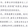 如何看待河北省人社厅不再给 2019 年以后入职的博士发放「名校英才入冀计划」补贴？