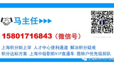 2021上海落户办理流程问题权威解答 上海人才中心落户绿色通道 上海居转户直通车