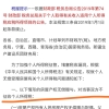 非上海户口可以接受上海房屋的赠与吗？