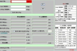 上海个税计算器2021,上海个税计算器2021计算器五险一金