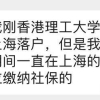 留学生国外读书期间国内缴纳社保能不能落户？