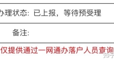 2021上海人才引进落户-软考高级职称