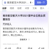 研究生考公务员有什么优势吗？