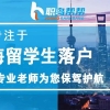 2021留学生落户上海 ｜ 社保断缴的亏，真的不好吃！