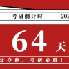 研究生可直接落户上海了！这么香，你确定不考研么？