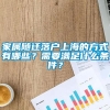 家属随迁落户上海的方式有哪些？需要满足什么条件？