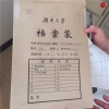 留学生档案查询方法