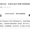 又要给高校毕业生发钱了！这次最高10万！