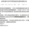 上海交大清退21名研究生，看完名单网友直言：“洋学生”好日子没了