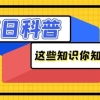 国内HR招人鄙视链：垫底的居然是研究生？