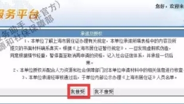 上海居住证120积分已达标，不知该如何申请？详细的申请流程在这，附各区线上实操流程！