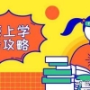 哈九博士：2022年上海幼升小政策解答，家长最关心的问题都在这里