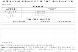 上海应届生落户办理流程2022